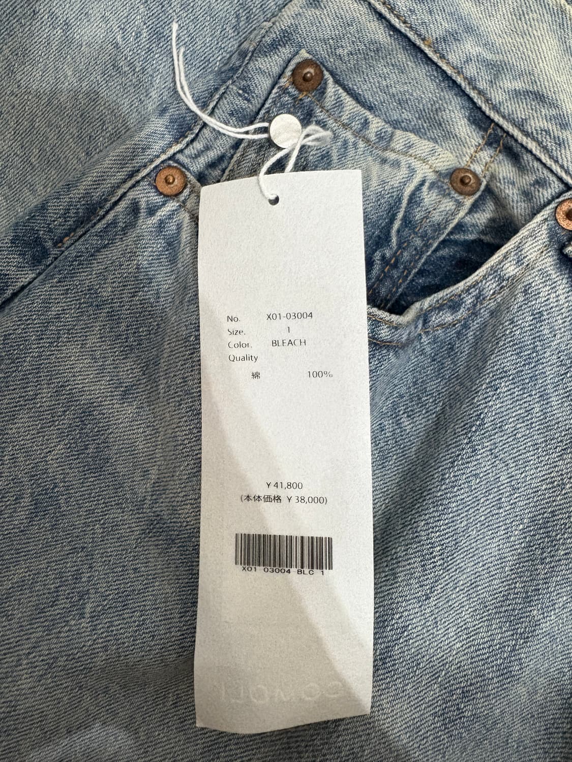 코모리 / 23SS 블리치 데님 진 팬츠 / 1 상품이미지10