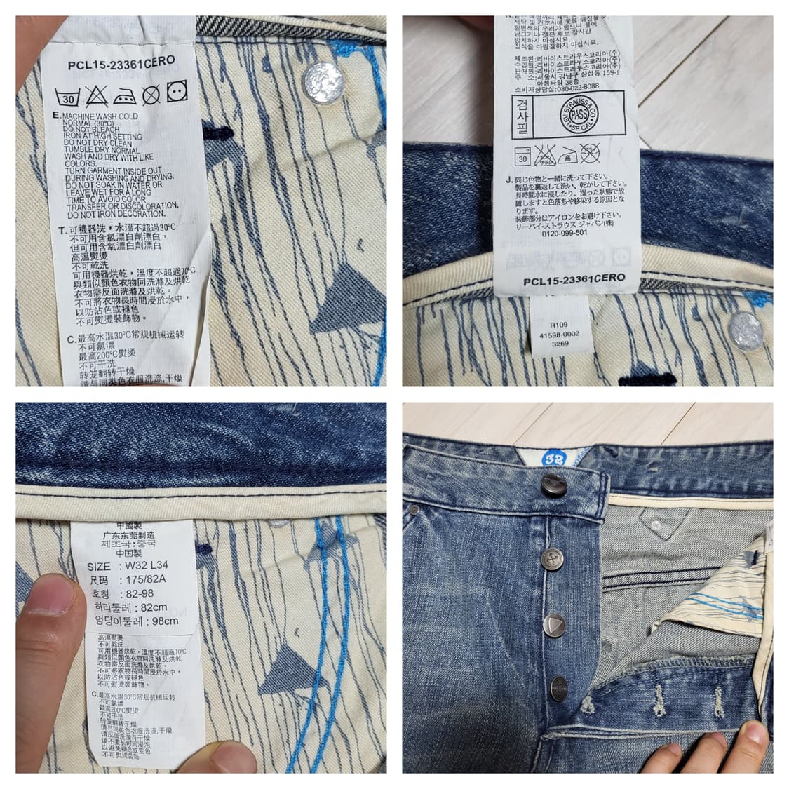 (32) 00s y2k levis 데님팬츠 리바이스 신치백 청바지 상품이미지10