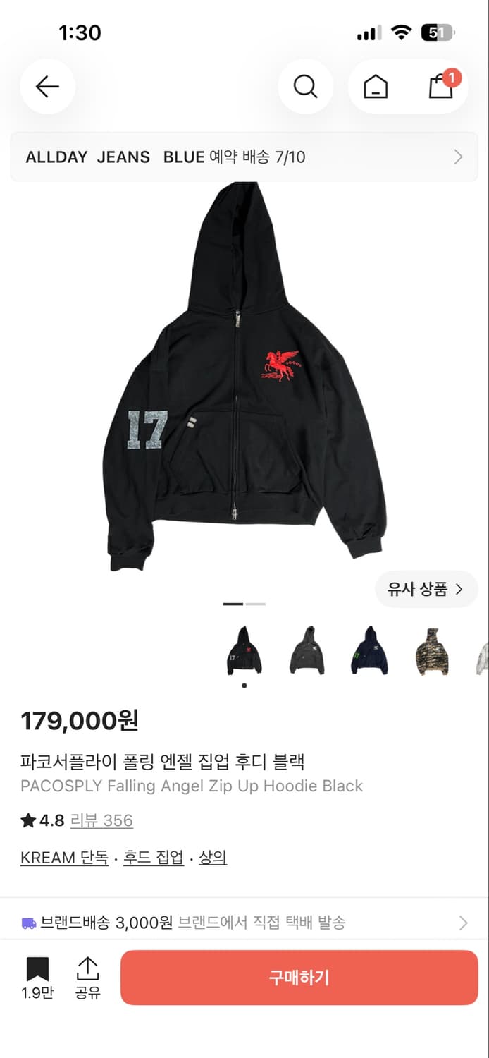 파코서 후드집업 사이즈 1  상품이미지1