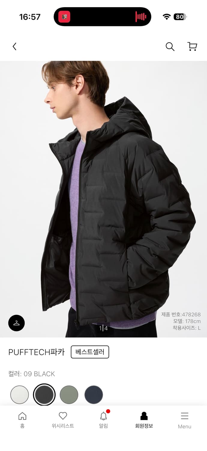 유니클로 퍼프테크 상품이미지1