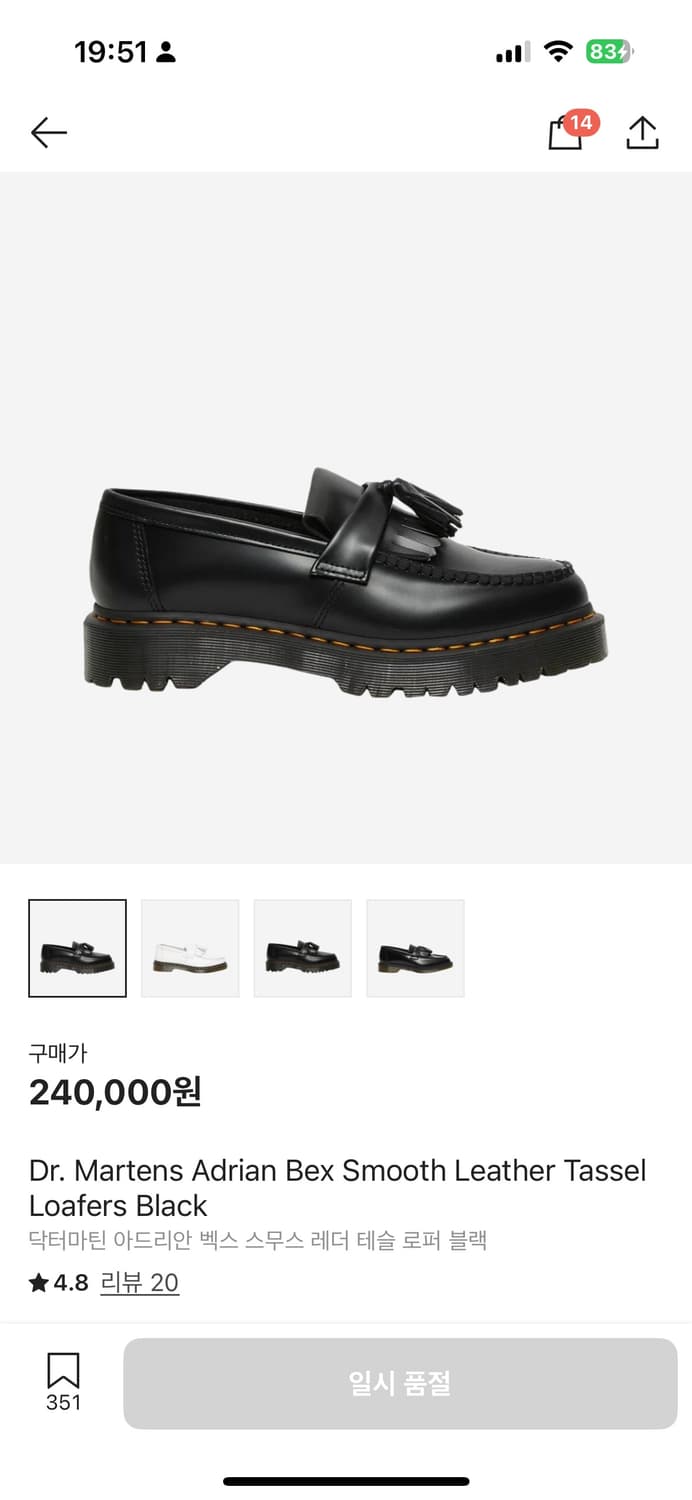 Dr. Martens 안드리안 벡스 스무스 레더 테슬 로퍼 블랙 상품이미지2