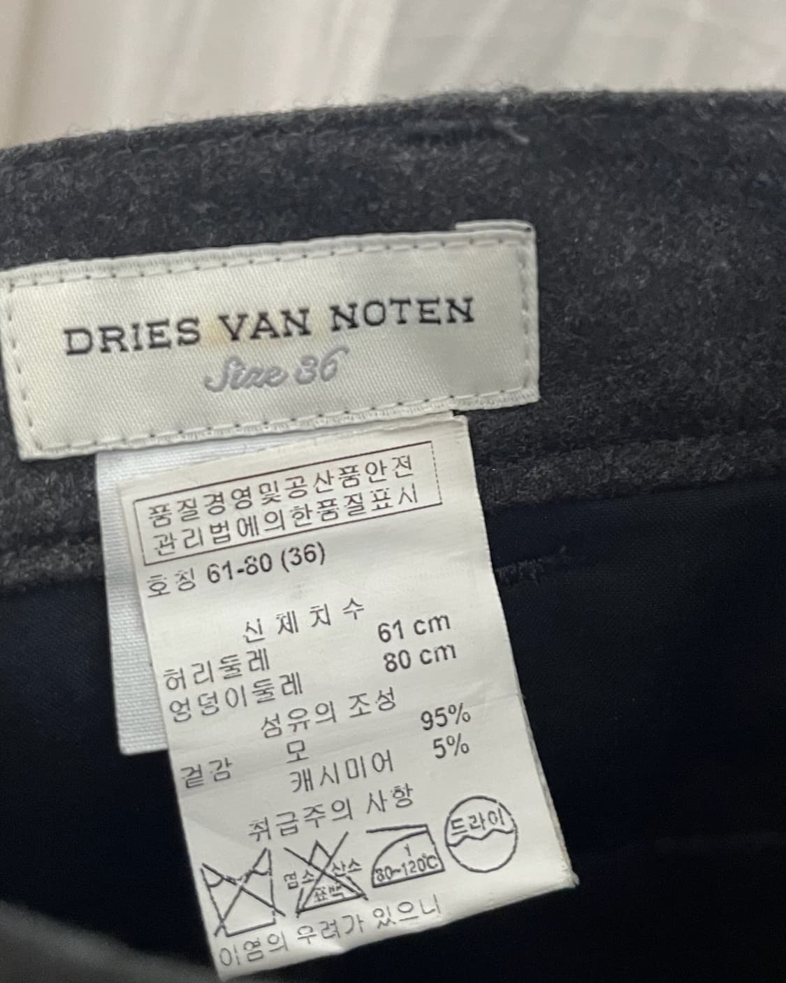 드리스 반 노튼 멀티지퍼 포켓 캐시미어 조거팬츠 상품이미지4