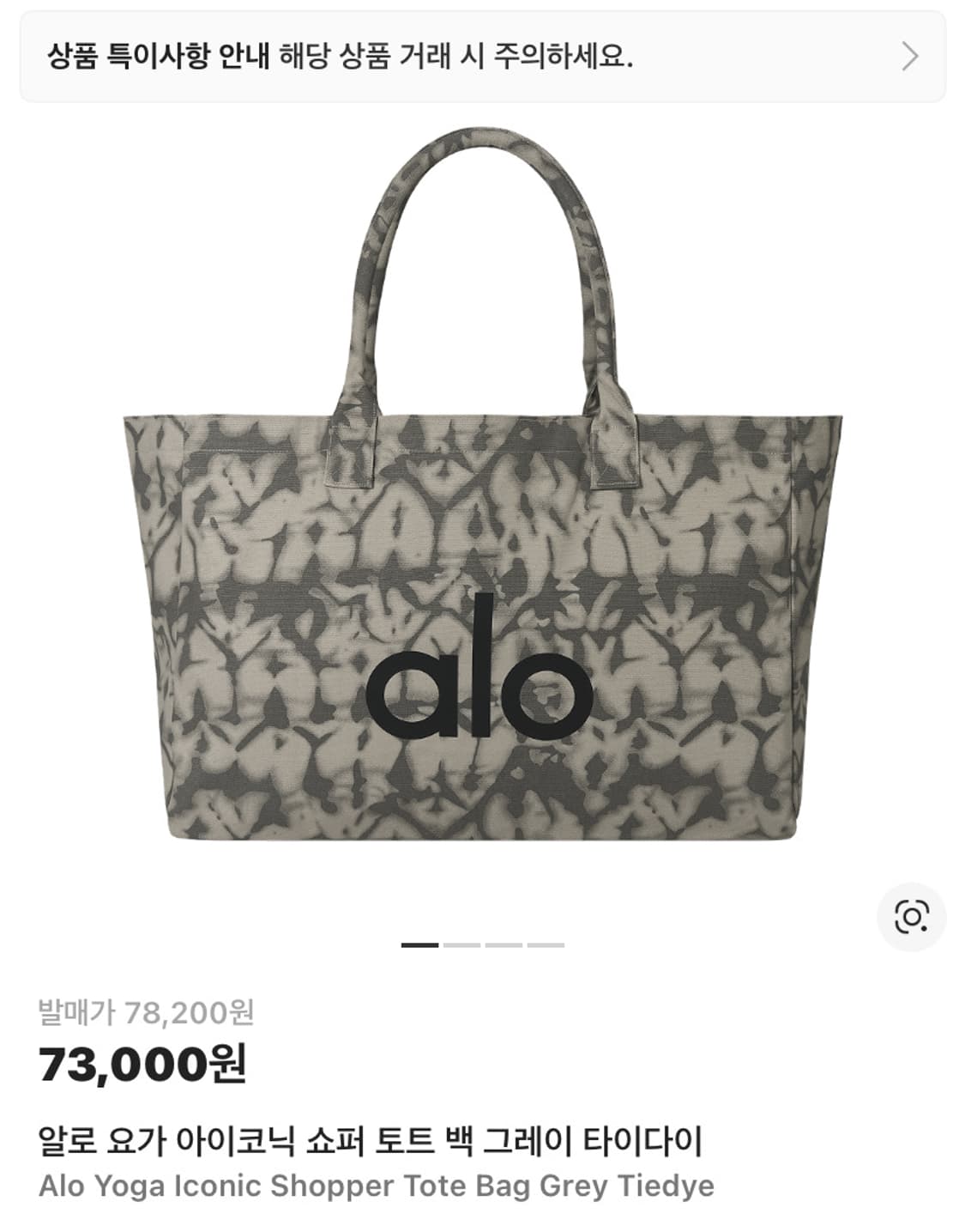 알로 요가 백 타이다이 상품이미지1