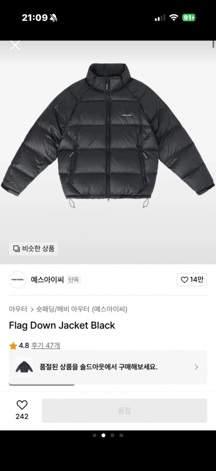 예스아이씨 패딩 상품이미지2