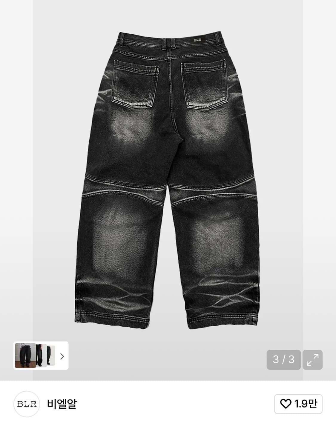 비엘알 워싱 데님 바지 블랙 xs 상품이미지2
