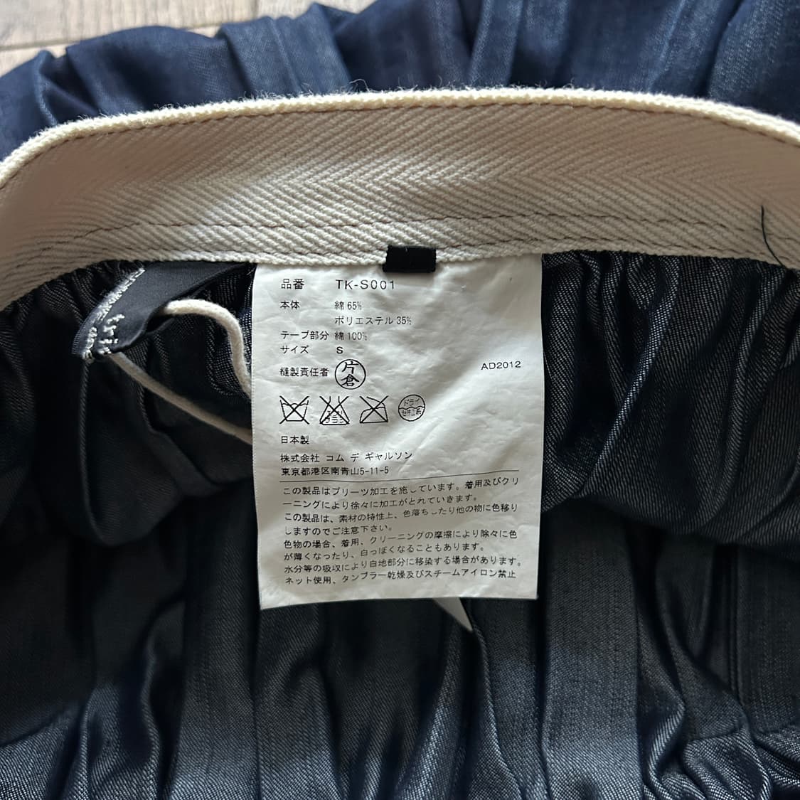 Stitch Pleats Denim Skirt 상품이미지6