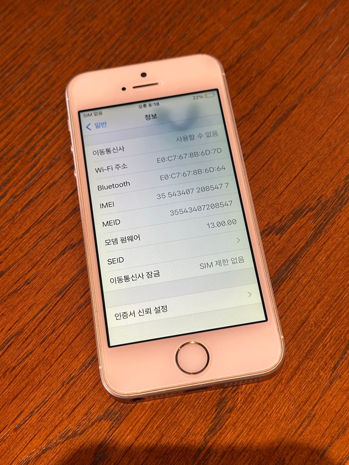 아이폰 se1 64기가 골드(순정,카메라 무음) 상품이미지3