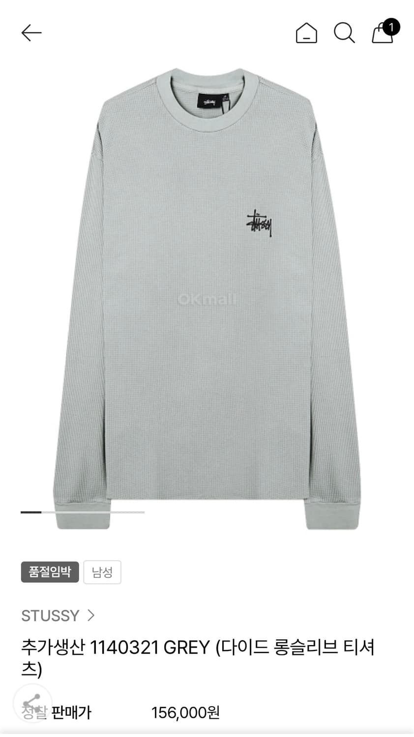 스투시  상품이미지1