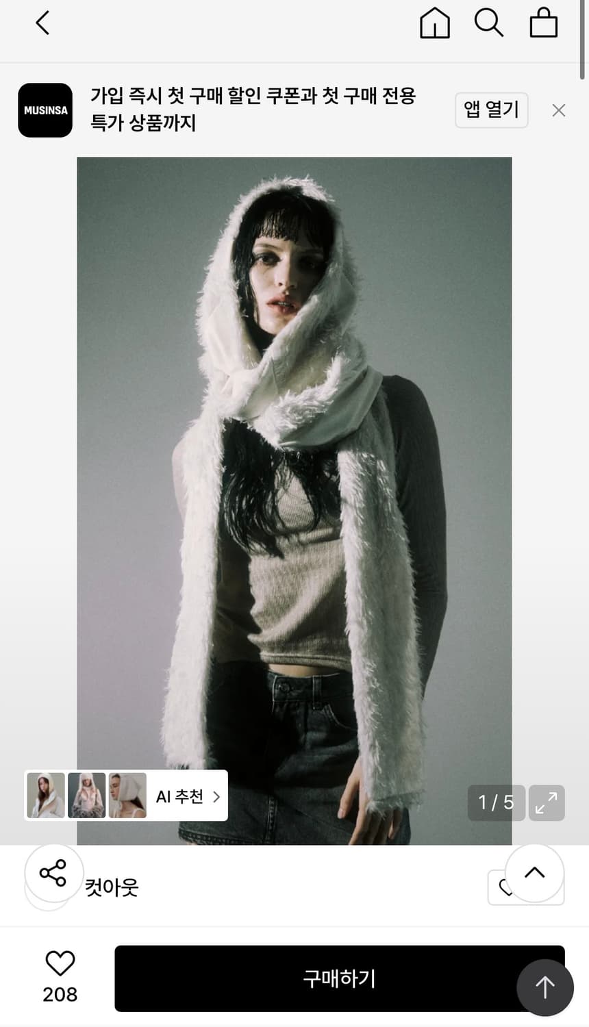 11월 17일까지 컷아웃 htr 퍼후드스카프 화이트 상품이미지1