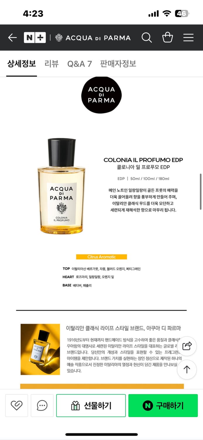 아쿠아디파르마 콜로니아 일 프로푸모 EDP 100ml 상품이미지2