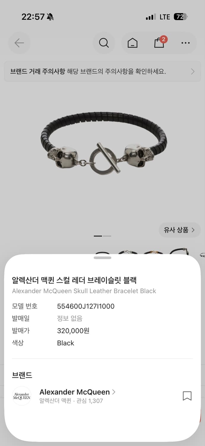 알렉산더 맥퀸 스컬 레더 팔찌 상품이미지4