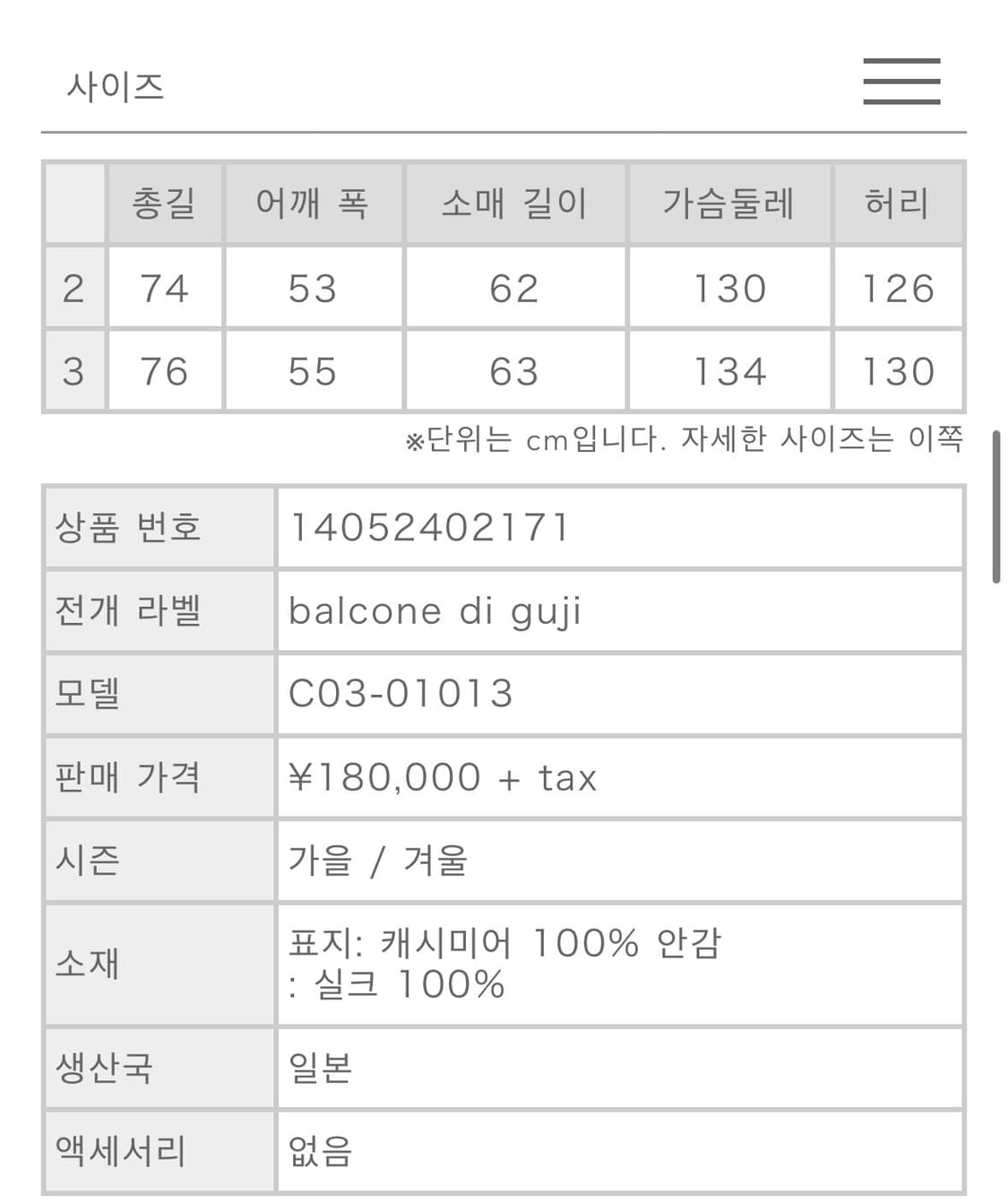 새상품 코모리 캐시미어 트랙자켓 2,3  상품이미지2