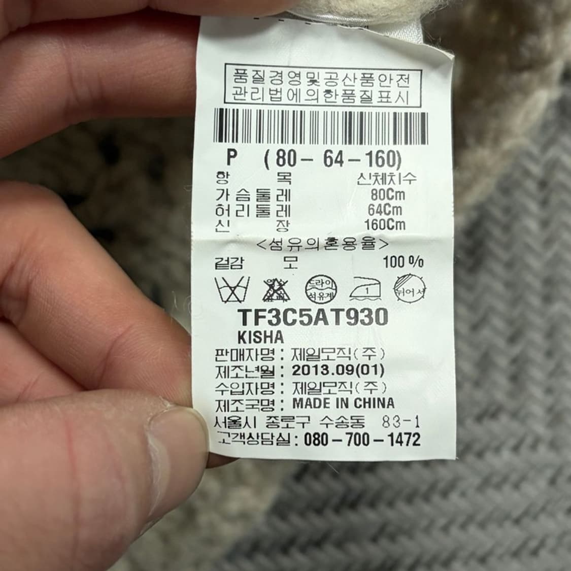 띠어리 울 니트 v1874 상품이미지6