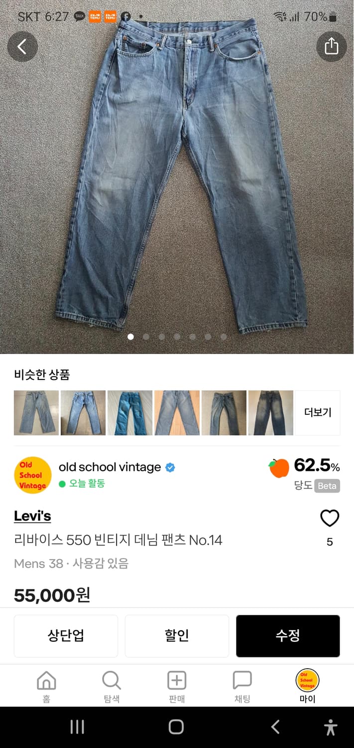 디키즈 카펜터 헤비 캔버스 팬츠 no.26외 12장 상품이미지5