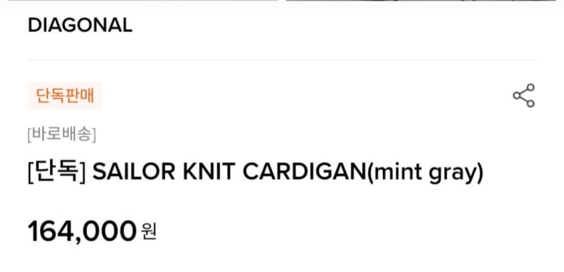 다이애그널 세일러 니트 가디건 상품이미지2