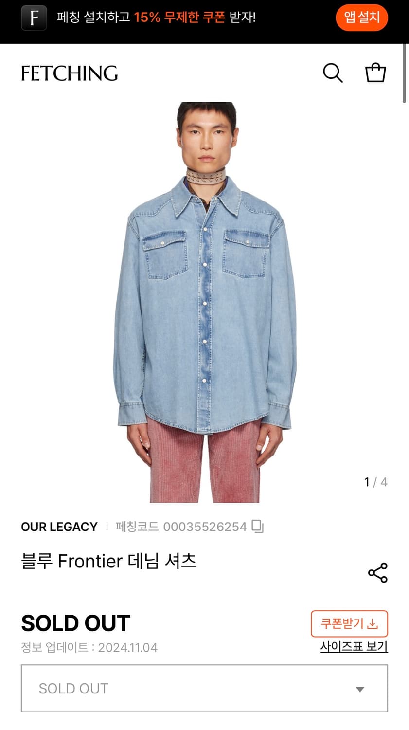 새상품 아워레가시 프론티어 셔츠 라이더 워시 데님 46 상품이미지2