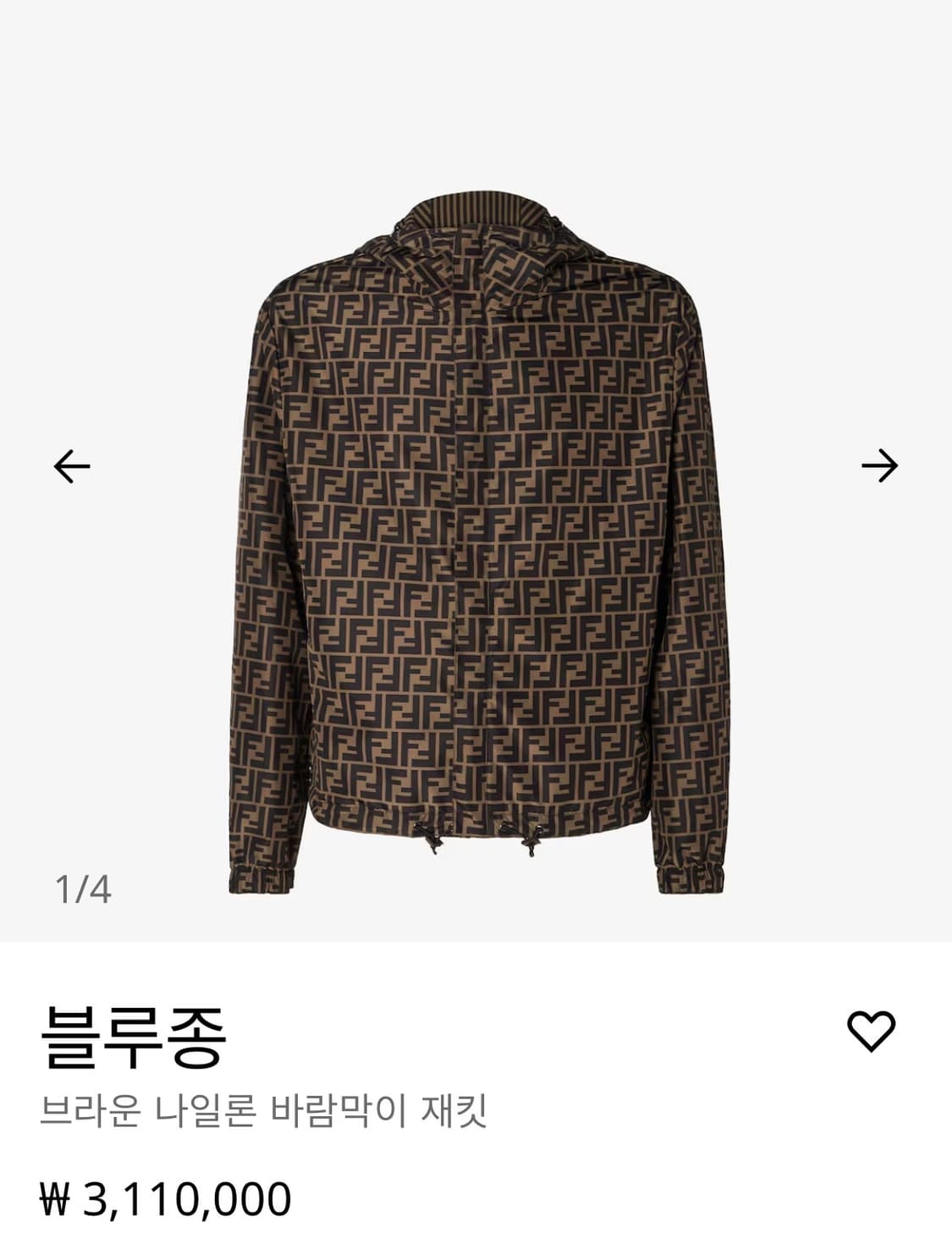 펜디 FF 리버시블 나일론 바람막이 상품이미지5
