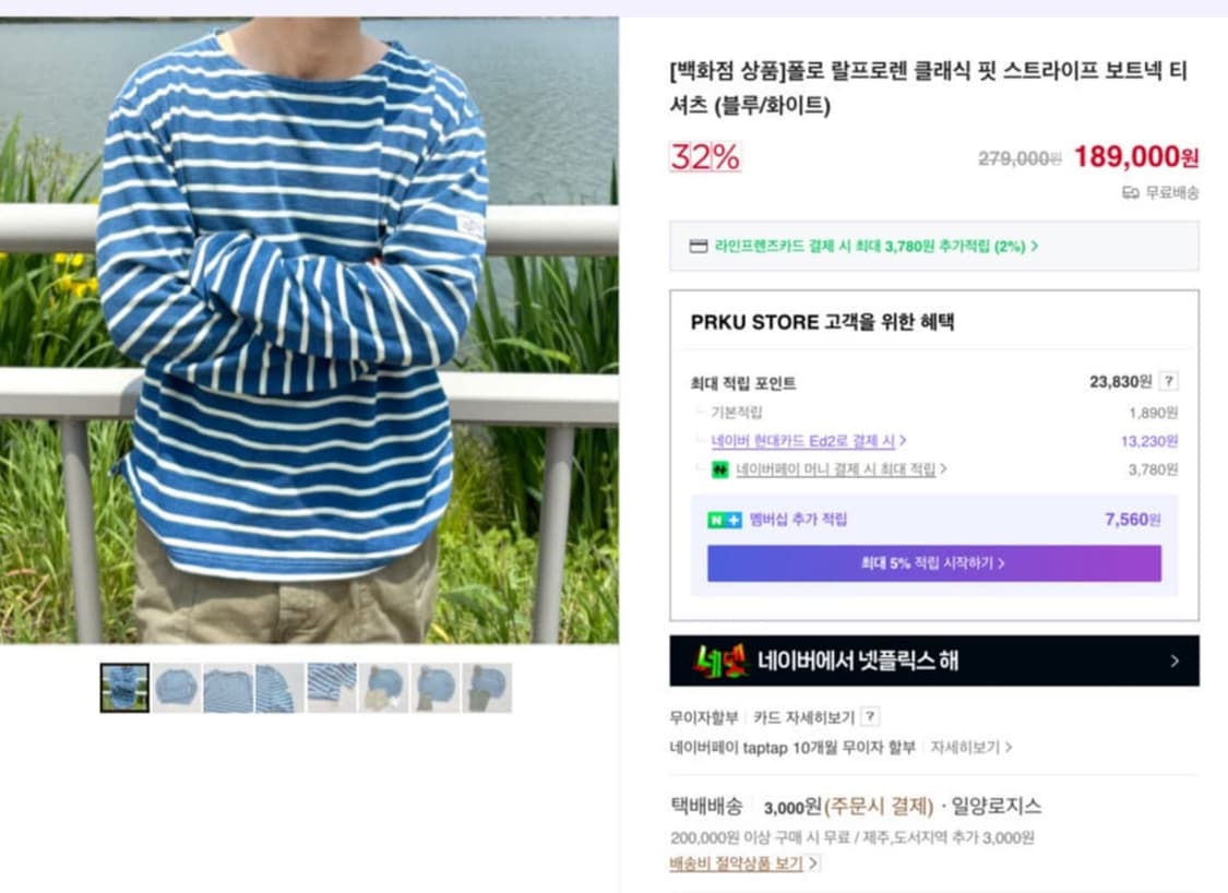 랄프로렌 스트라이프 티셔츠 상품이미지5