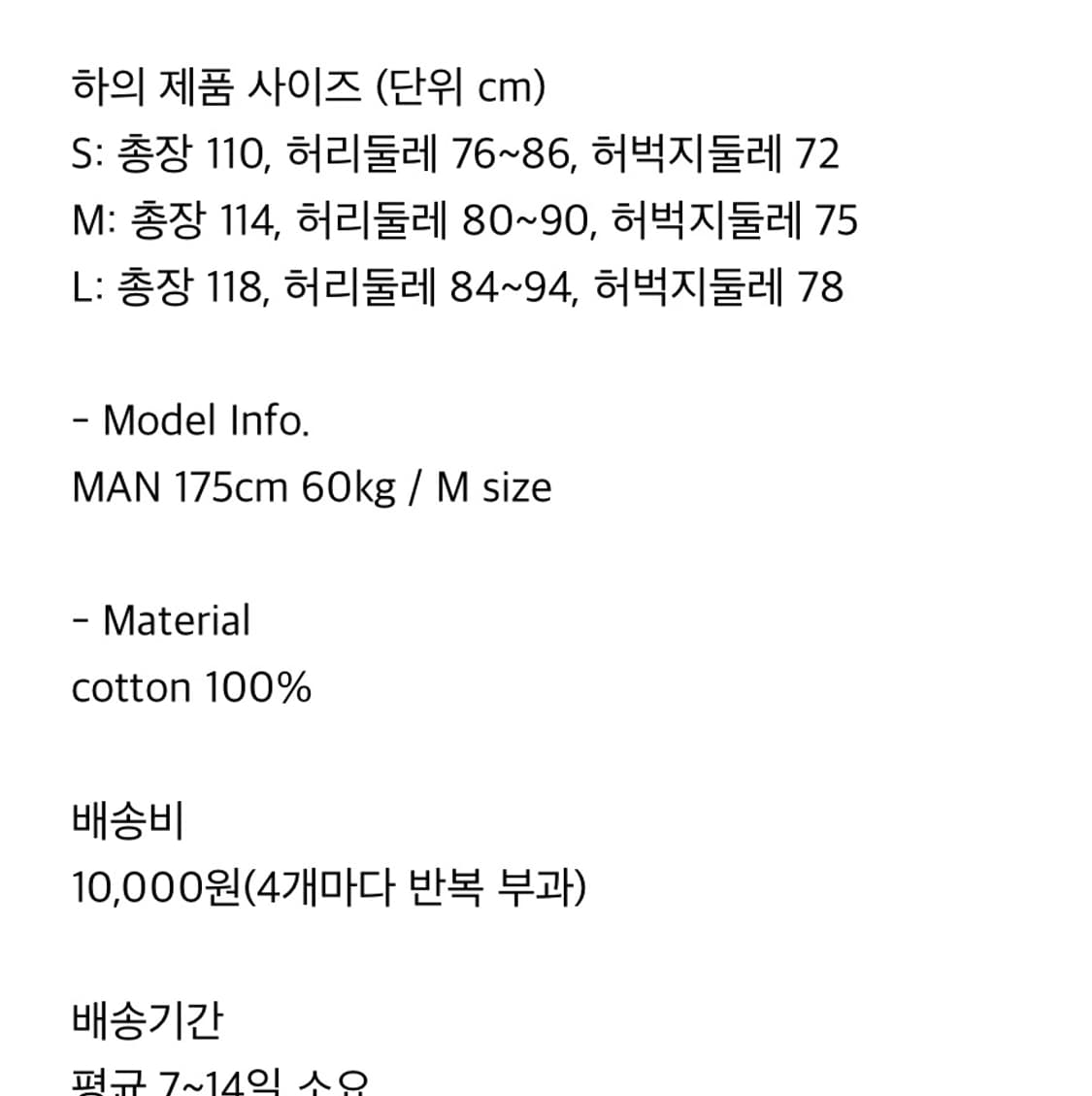 (새상품) 비엑세스 COZY royal 로얄나이트 블랙 트랙 팬츠 바지 상품이미지3