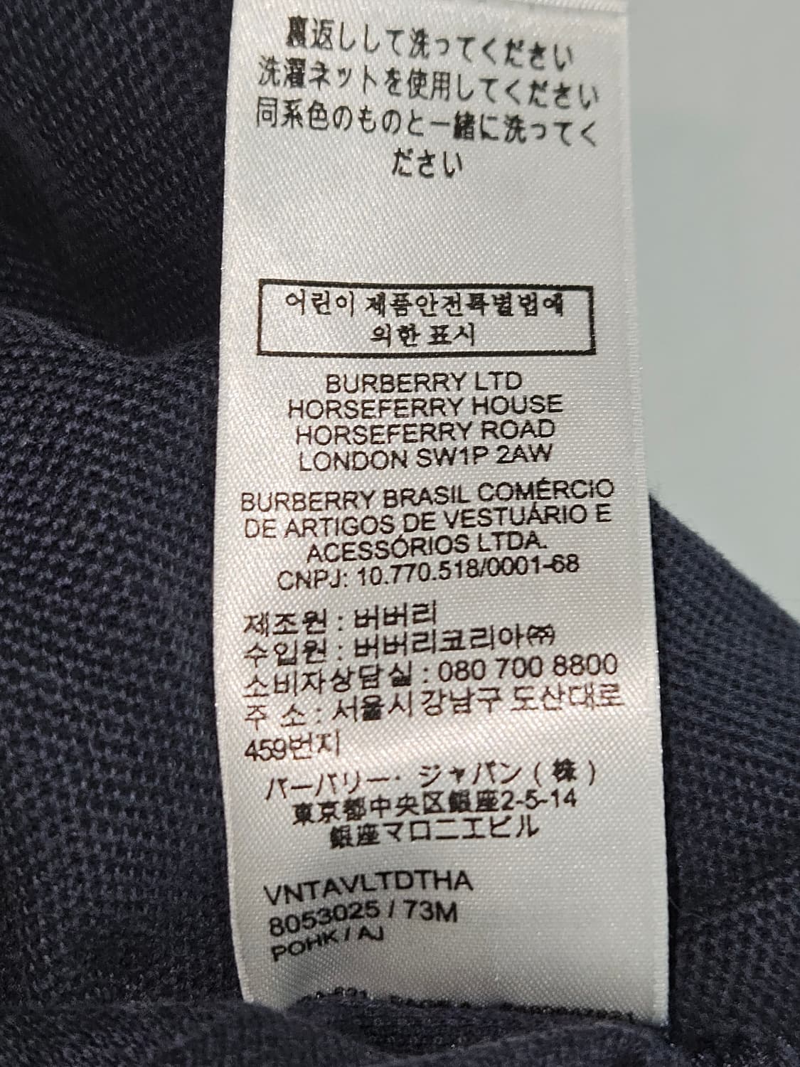 버버리 BURBERRY 정품 에디 폴로 네이비 반팔 카라티 XL 상품이미지6