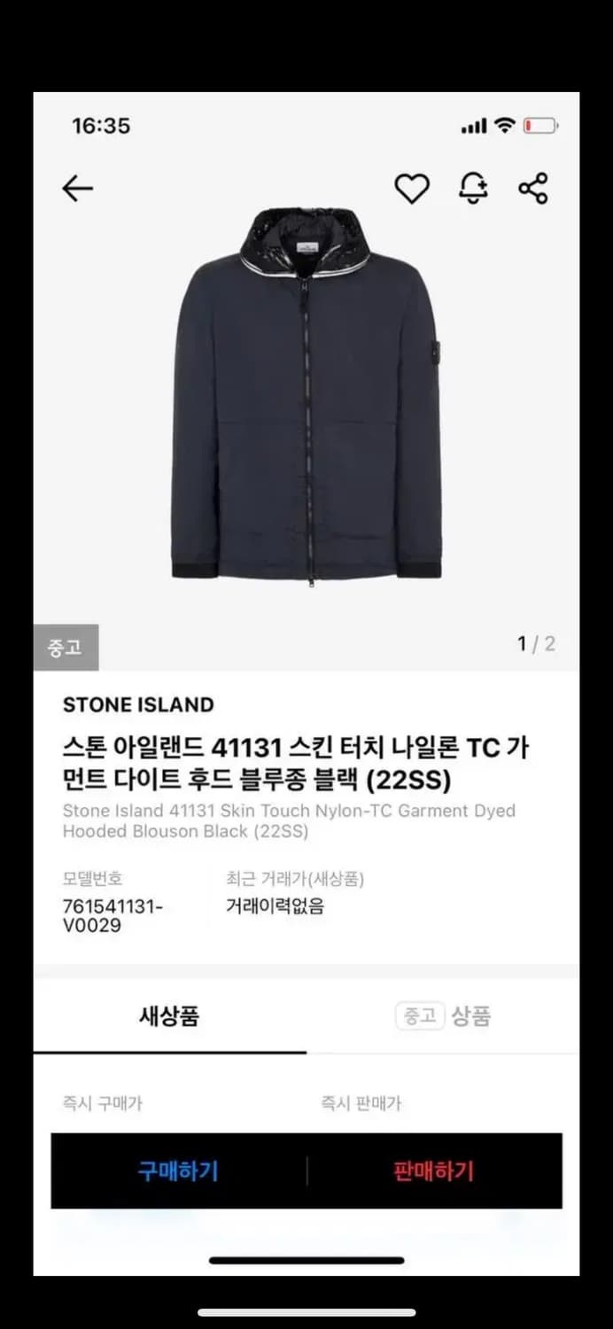 스톤아일랜드 블루종 L  상품이미지1