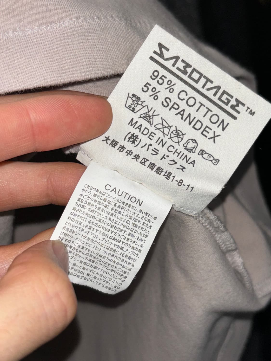 사보타지 티셔츠 상품이미지5