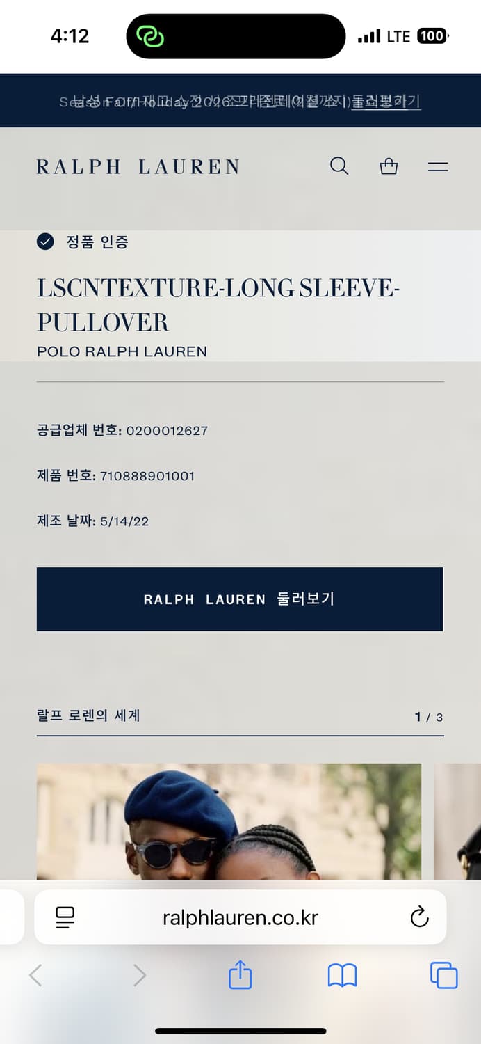 폴로 랄프로렌 코튼 니트 그레이 상품이미지2