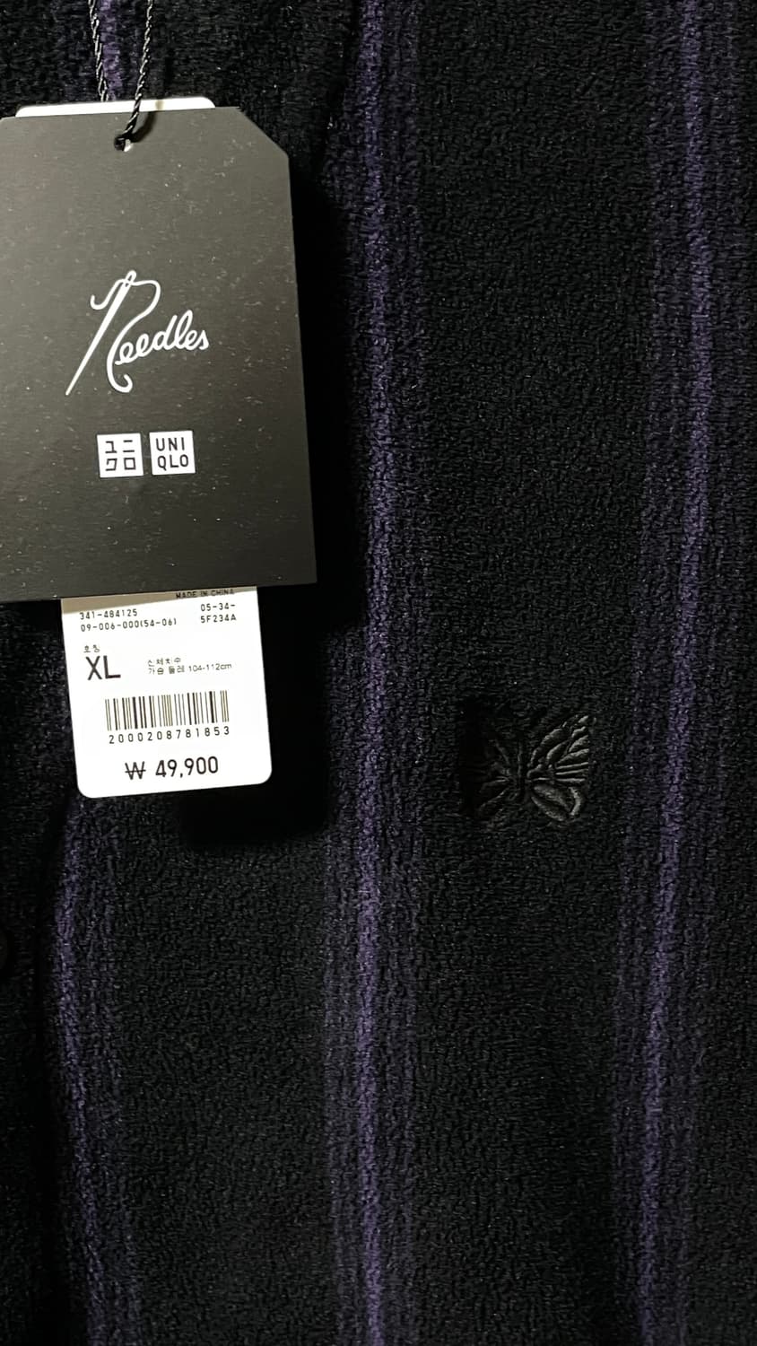 XL 유니클로 니들스 가디건 Needles x Uniqlo 스트라이프 상품이미지3