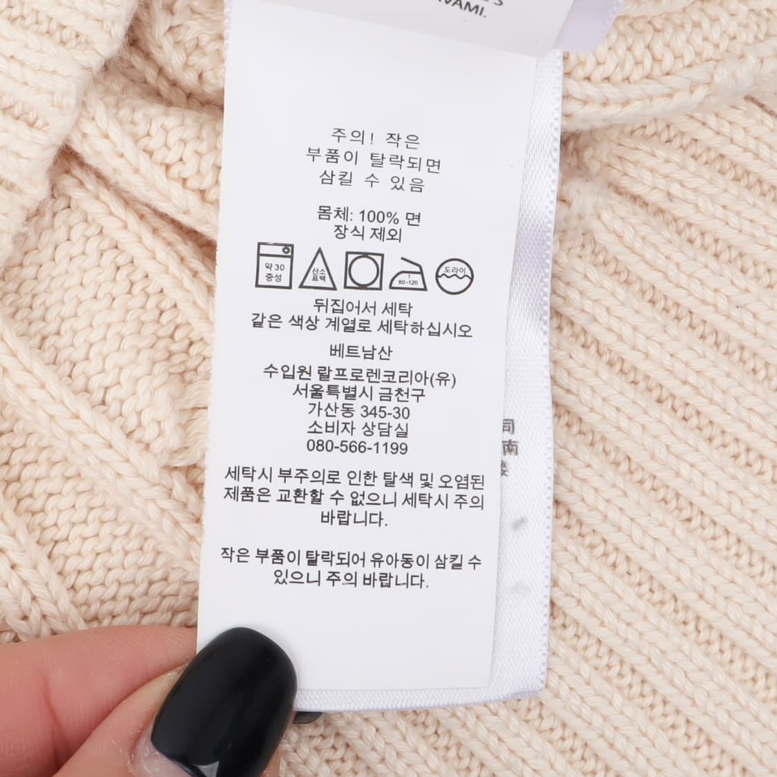 폴로 랄프로렌 아이보리 브이넥 코튼 케이블 니트 상품이미지10