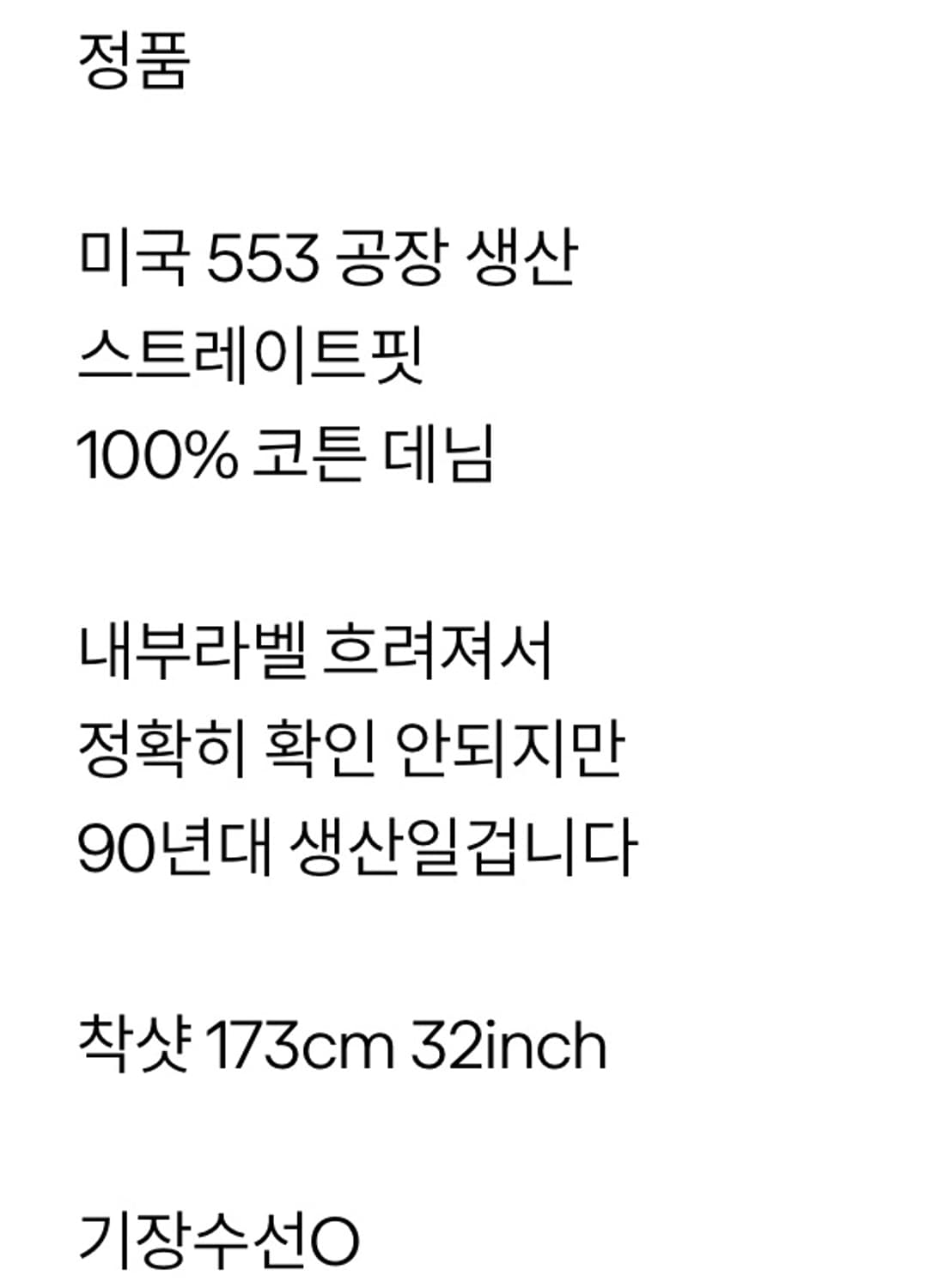 Made in usa Levis501 32 상품이미지10