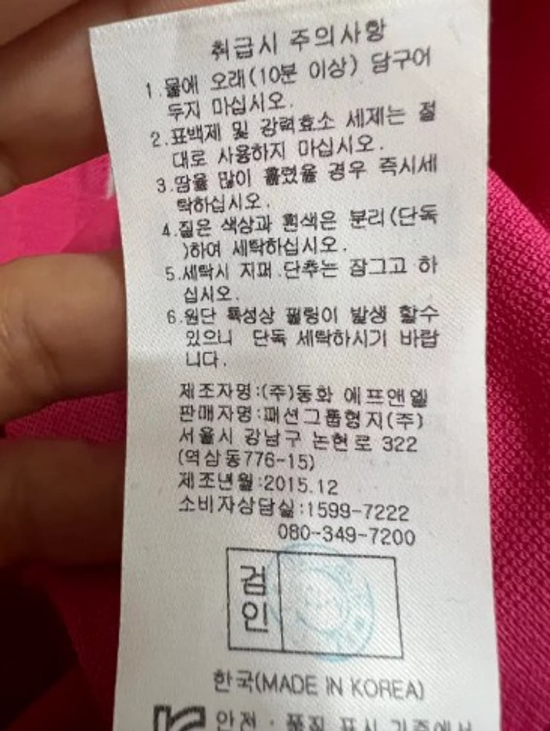 까스텔바작 남성 골프반팔티셔츠 100 상품이미지6