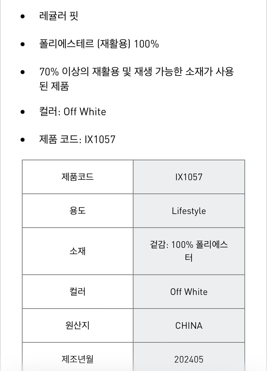 아디다스 프리미엄 브러쉬드 벨벳 트랙탑 상품이미지6