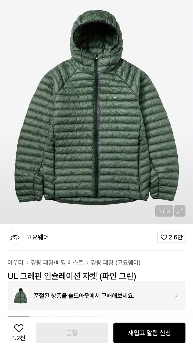 고요웨어 경량패딩 상품이미지1