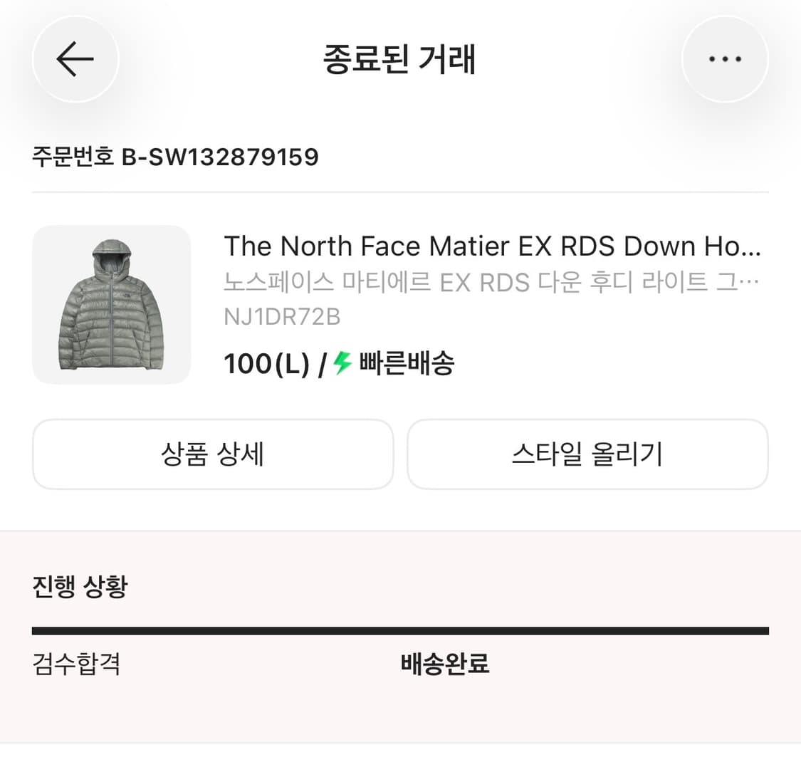 [L]노스페이스 마티에르 경량패딩 팝니다 상품이미지3