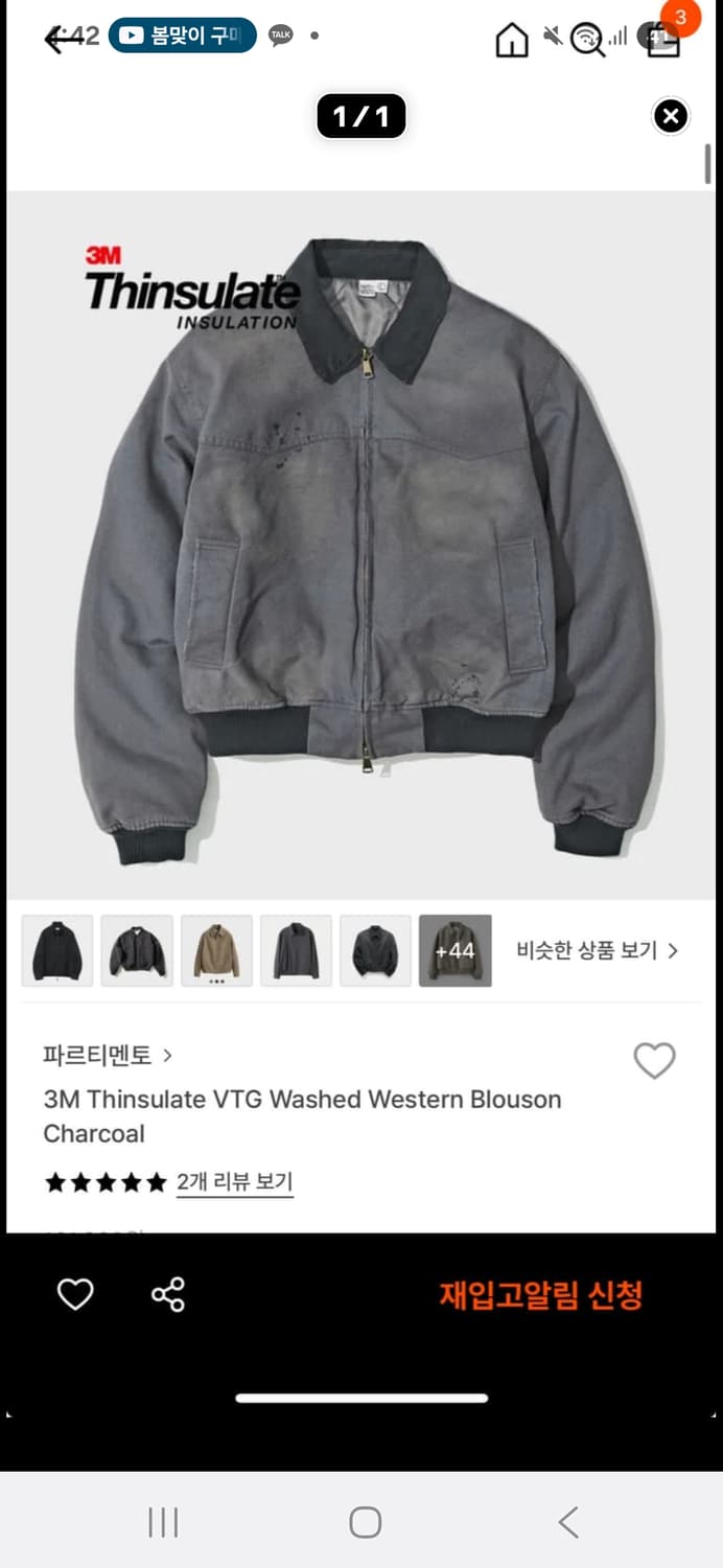 파르티멘토 워크 블루종 상품이미지1