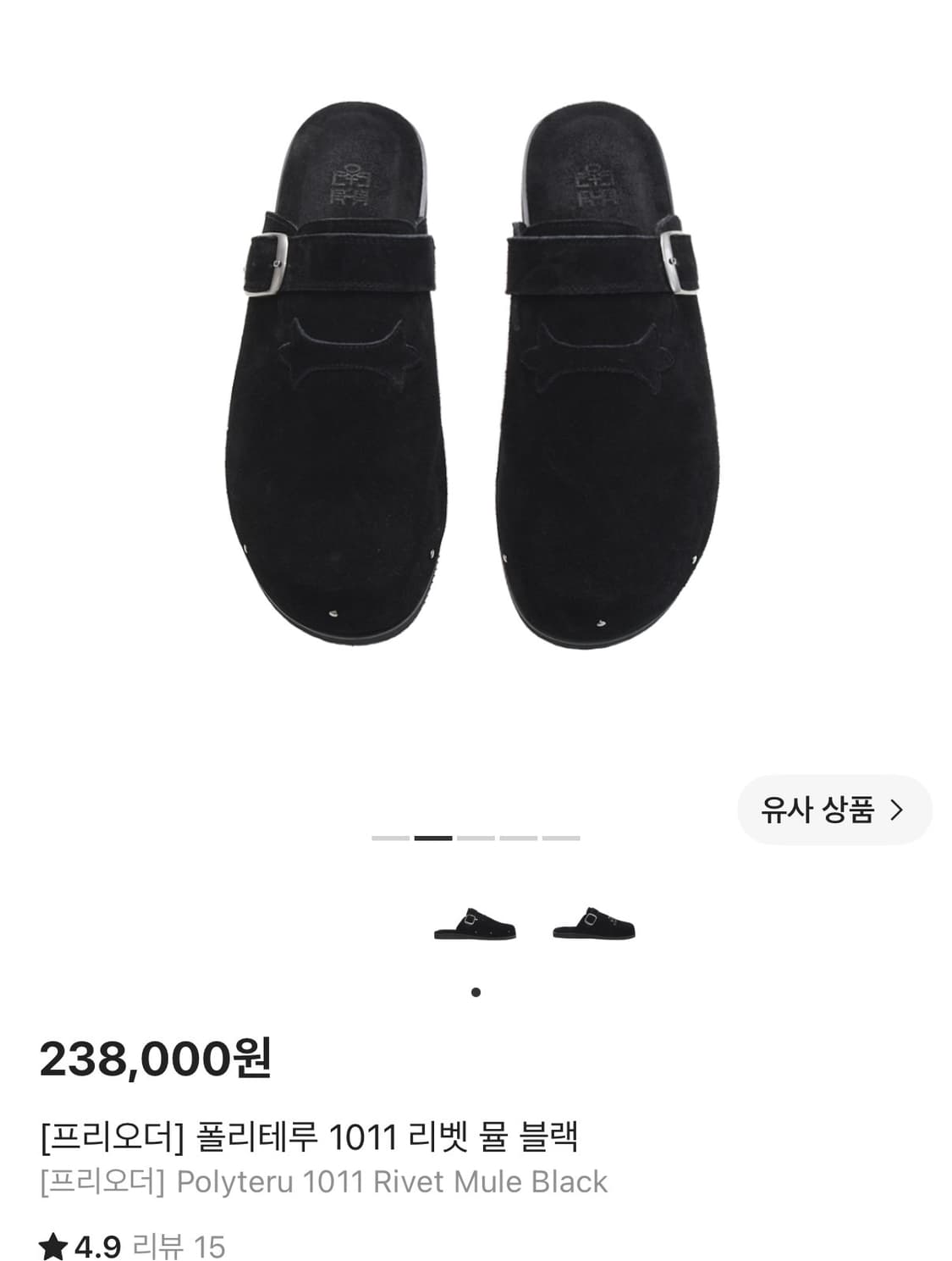 폴리테루 리벳뮬 4 상품이미지1