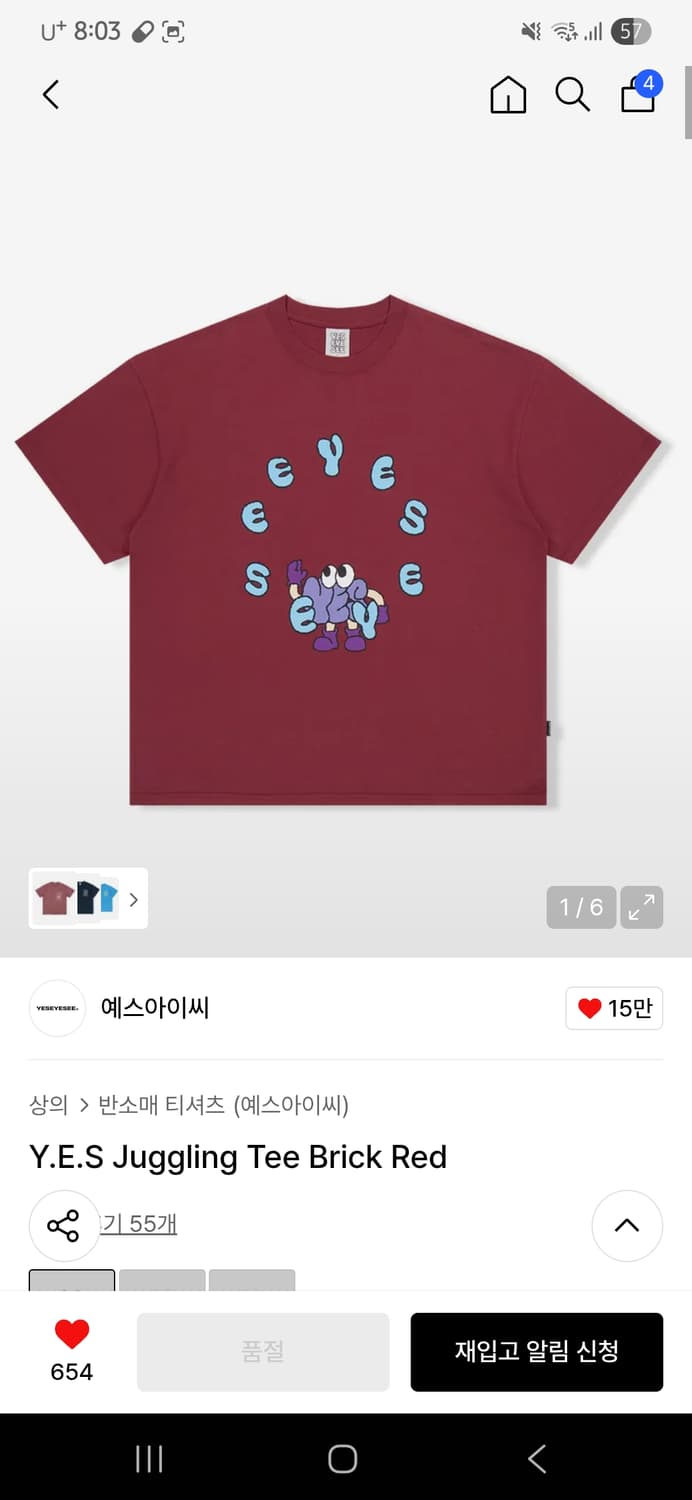 예스아이씨 Juggling 티셔츠 레드 m 상품이미지1