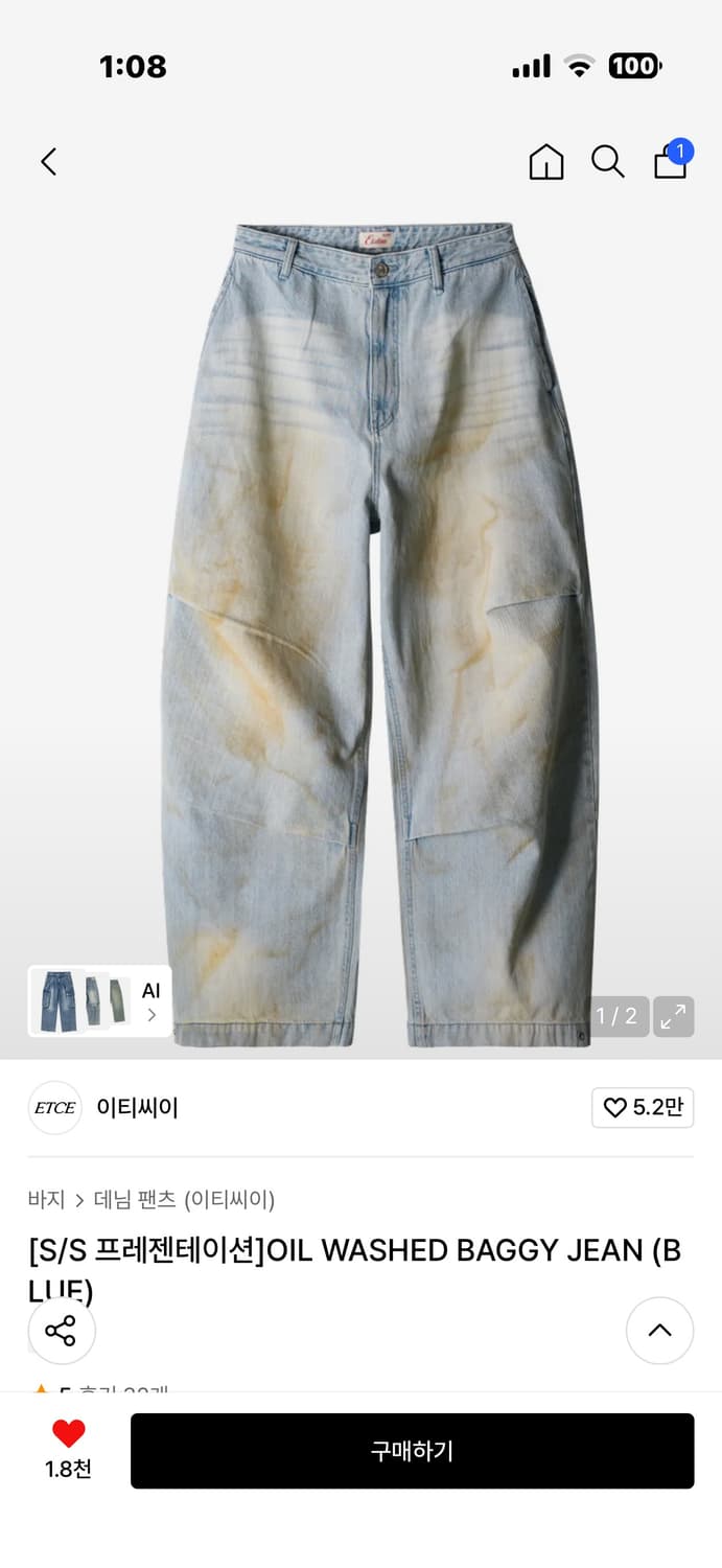 구함) Etce 오일 워시드 배기 진 블루 s사이즈 구해요 상품이미지1