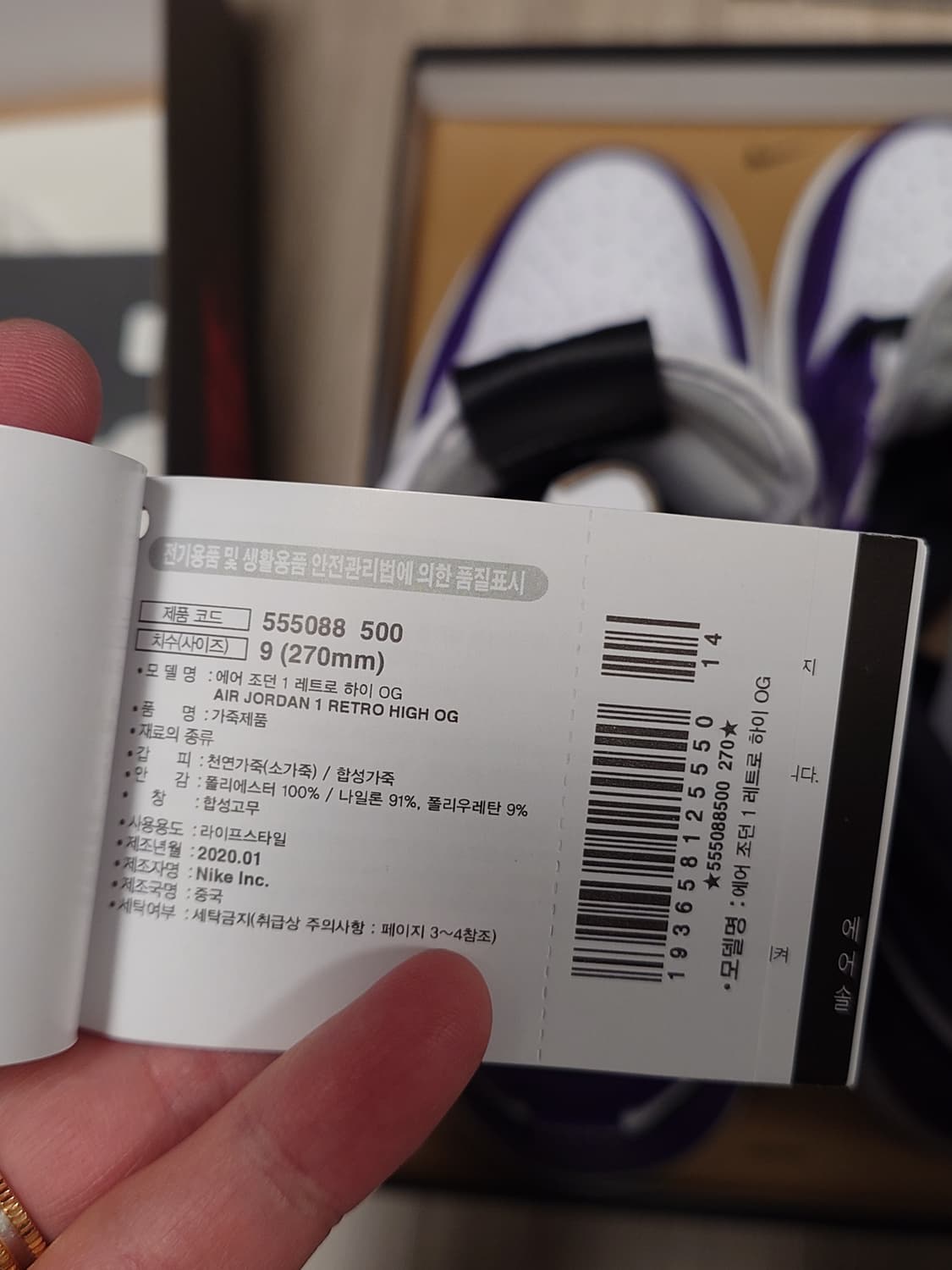 [270] 나이키 에어 조던 1 하이 코트 퍼플 상품이미지8