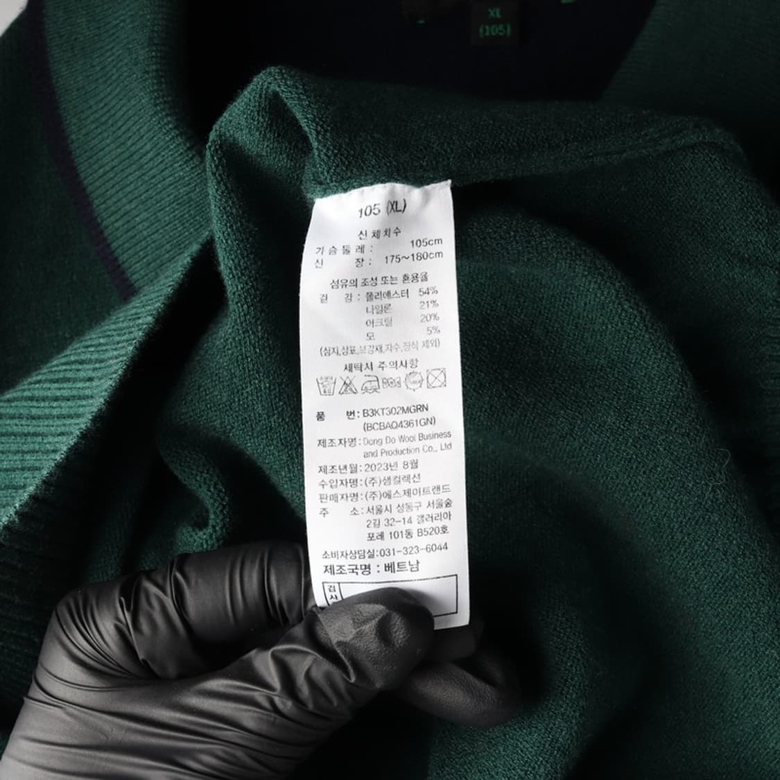 베네통 STILE 남성 배색 카라 니트 그린 XL 상품이미지6