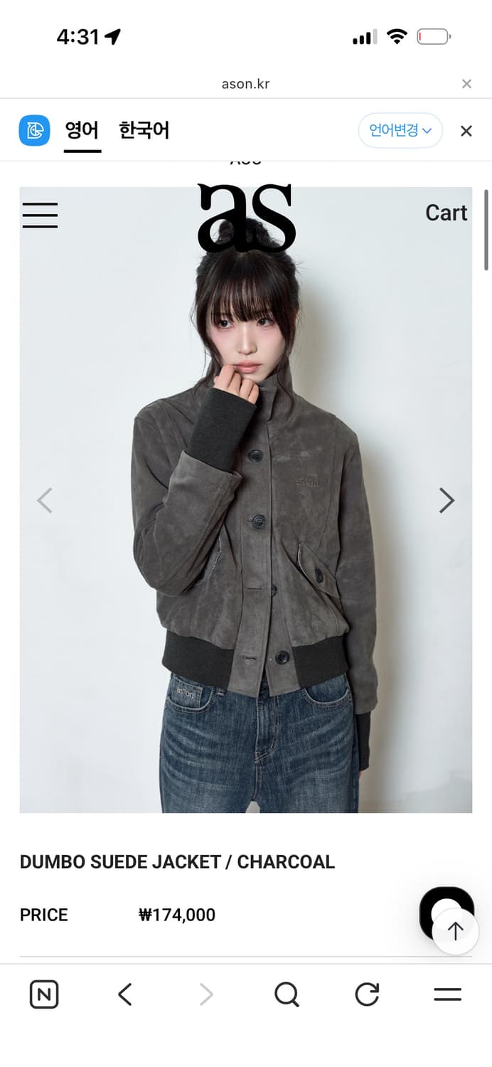 애즈온 스웨이드 울 자켓 챠콜 + 애즈온 양말 상품이미지1