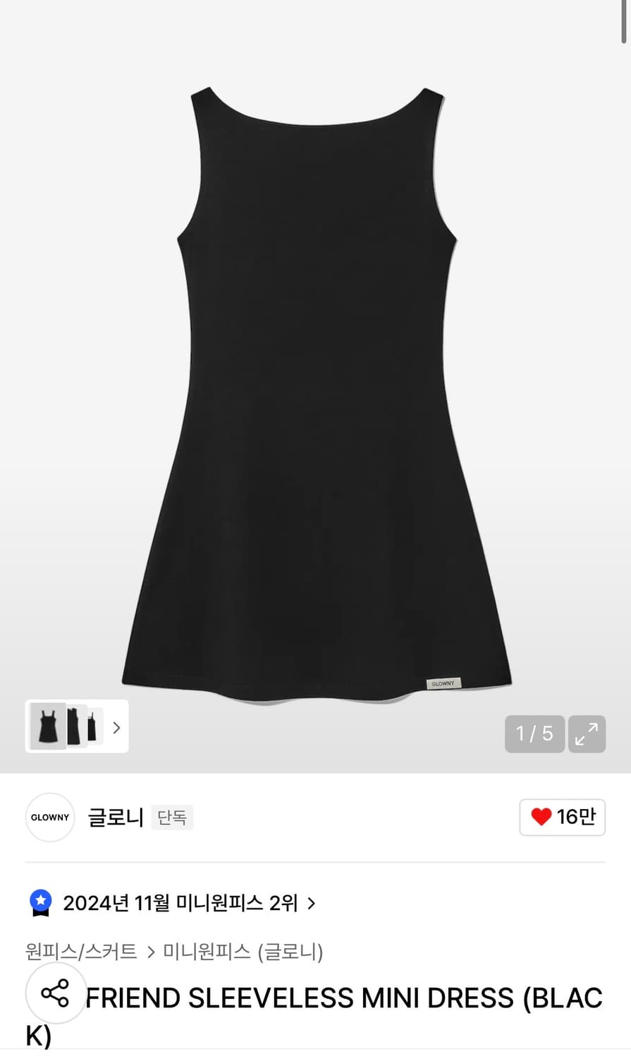 글로니 걸프렌드 슬리브리스 미니 드레스 상품이미지1