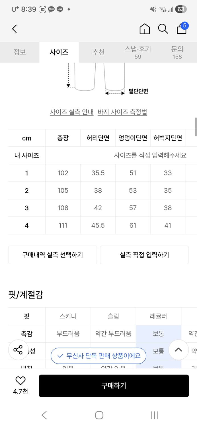 후드후드 블랙 흑청 데님 팬츠 상품이미지2
