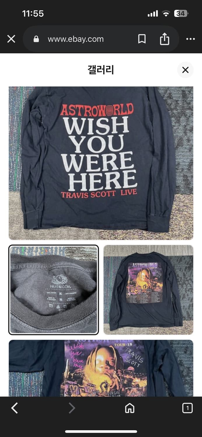 트레비스 스캇 콘서트 롱슬리브 상품이미지6