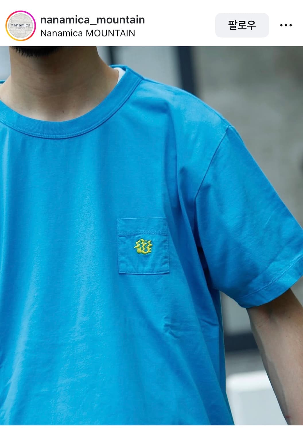 [L] 나나미카 마운틴 오가닉 야마 포켓티 블루  상품이미지9