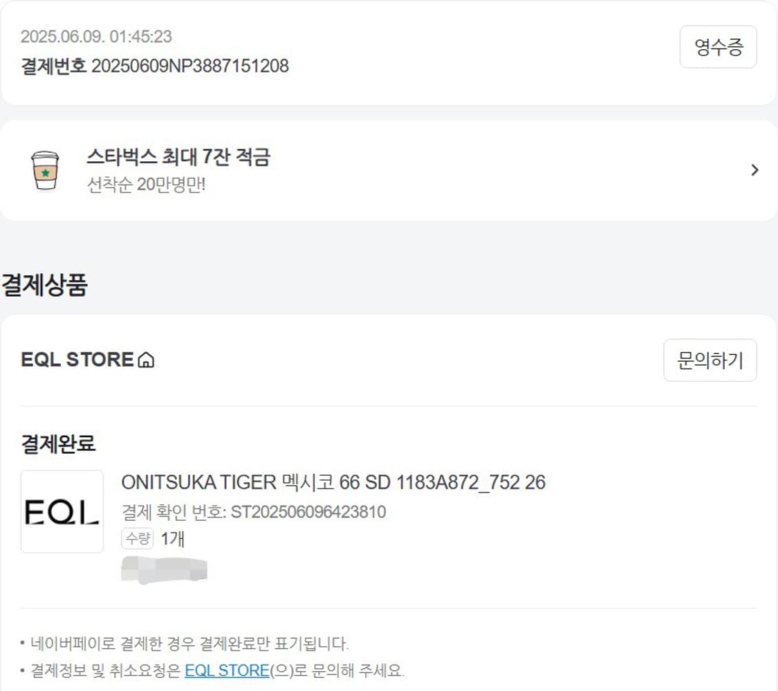 급처)오니츠카타이거 멕시코66 SD 옐로우 블랙 265 상품이미지8