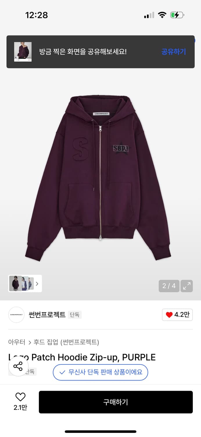 썬번프로젝트 후드집업 퍼플 / 구매가 139,000 상품이미지2