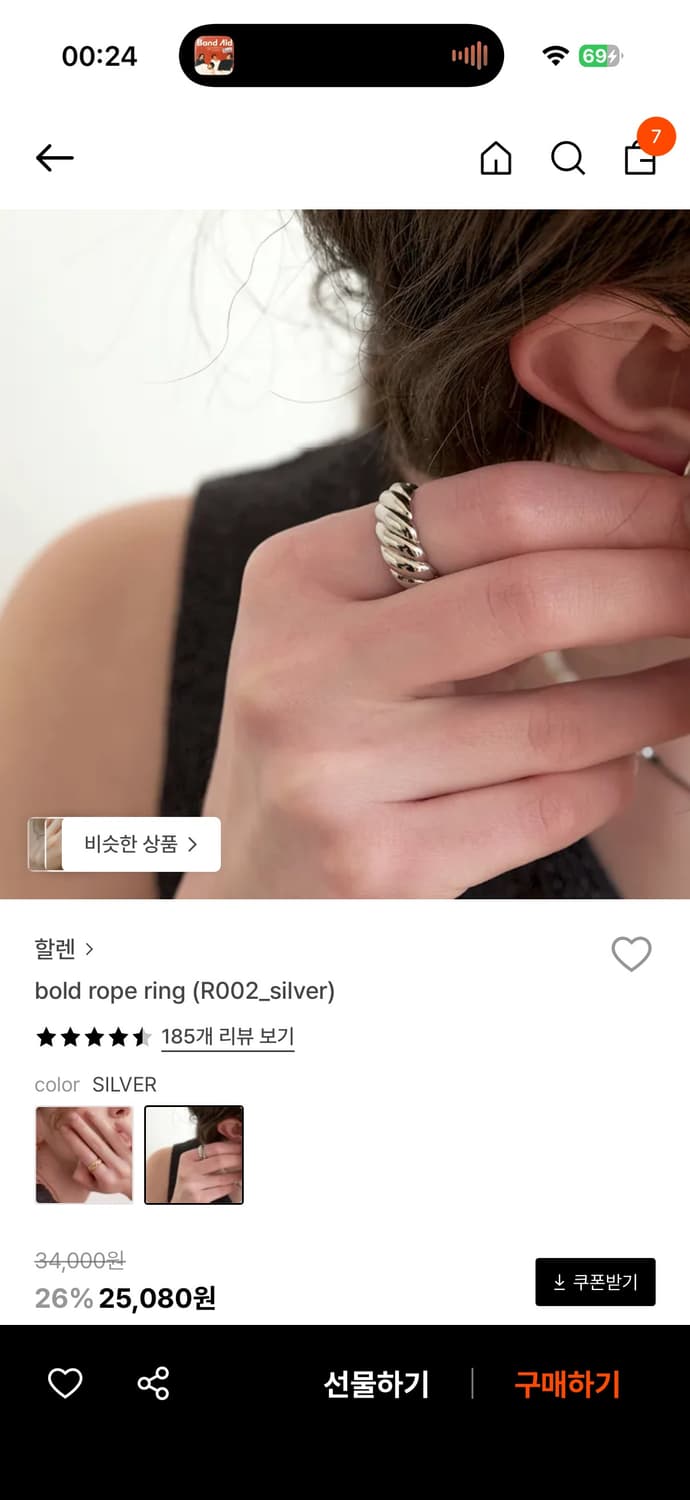 할렌 볼드 링 실버 상품이미지1