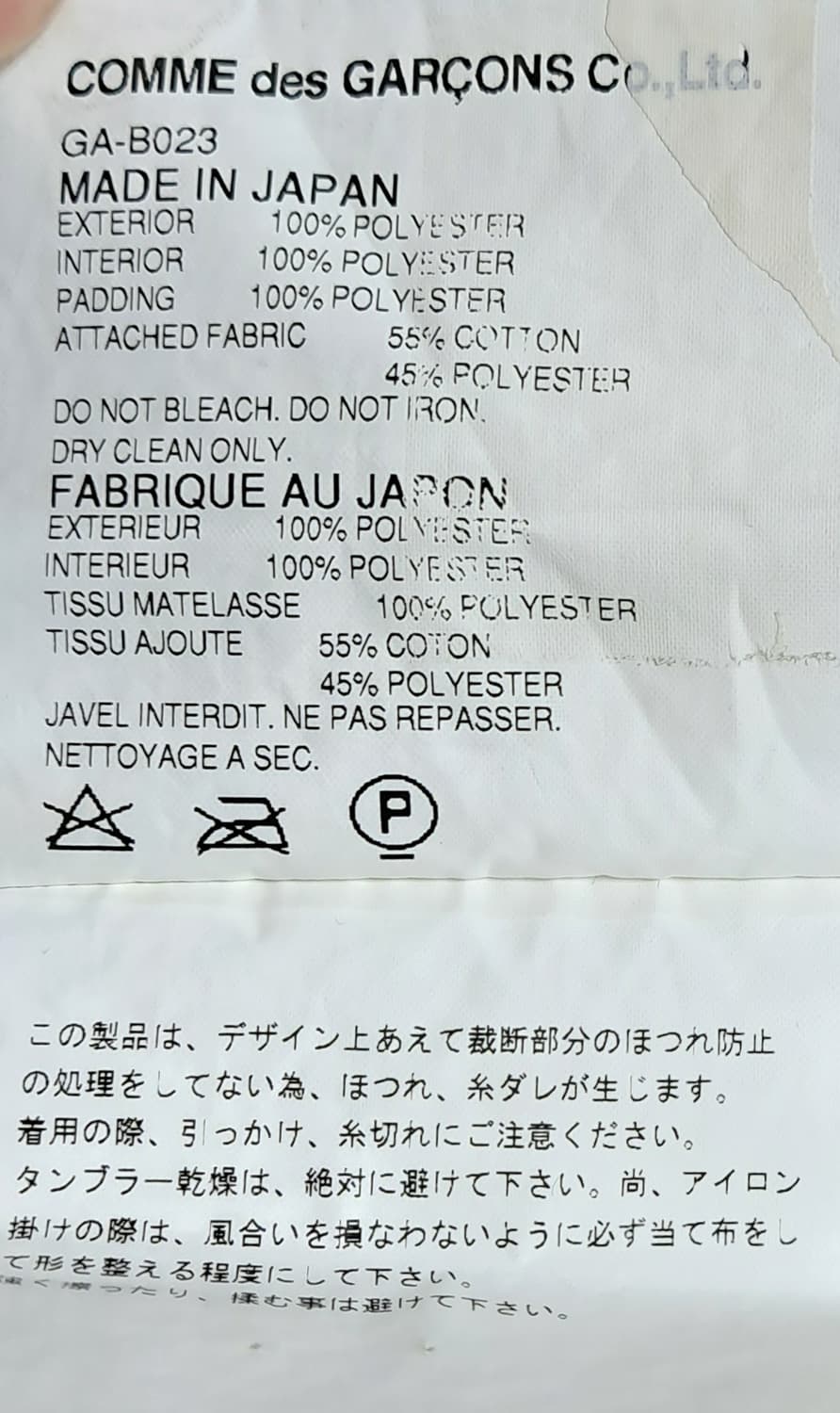 꼼데가르송 프릴 레이어드 탑 M 상품이미지8