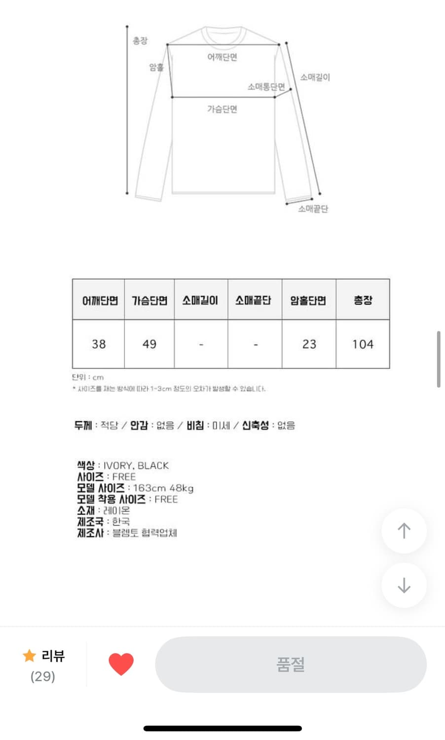 blemto lace sleeve ops 레이스 슬리브 원피스 ivory 상품이미지8